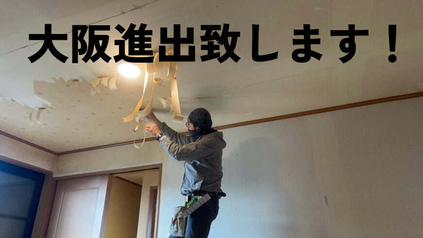 大阪府泉南市、阪南市の皆さまはじめまして。和歌山の壁紙張り替え専門店です！